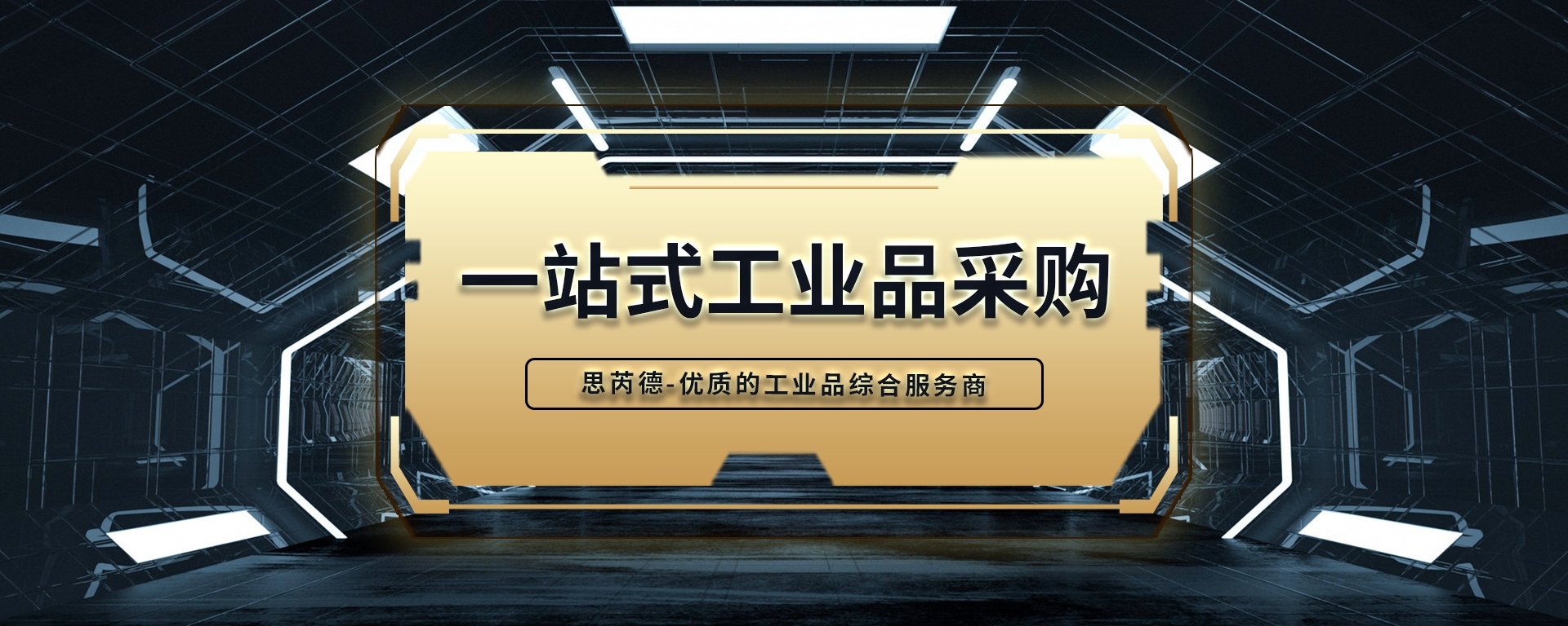 一站式